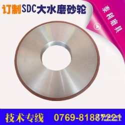 硬質合金專用 大水磨合金砂輪價格 磨具報價 磨具網(wǎng)