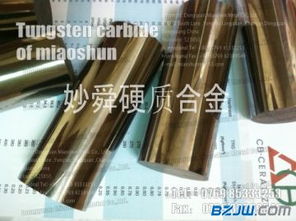 硬質(zhì)合金ke9 耐磨鎢鋼板ke9價(jià)格 硬質(zhì)合金ke9 耐磨鎢鋼板ke9廠家 到中華標(biāo)準(zhǔn)件網(wǎng)鋼材頻道