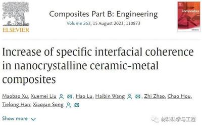 北京工業大學硬質合金:提高納米晶陶瓷/金屬復合材料界面共格性的新途徑